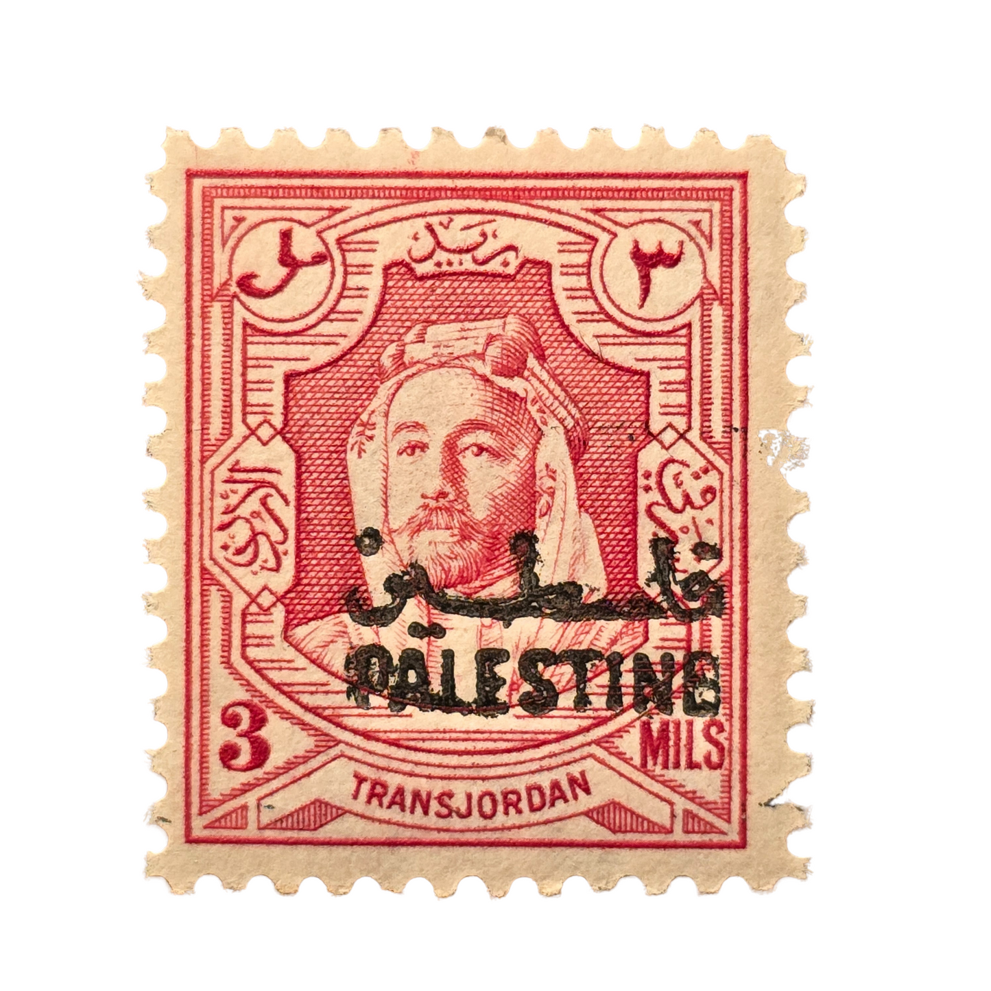Palestine Overprint on Transjordan 3 Mils Red Stamp