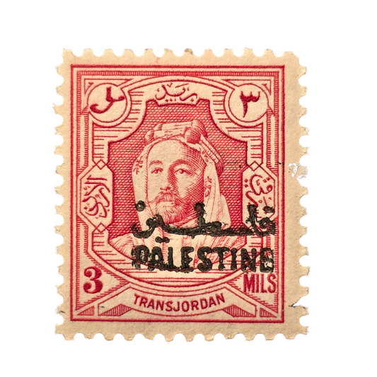 Palestine Overprint on Transjordan 3 Mils Red Stamp