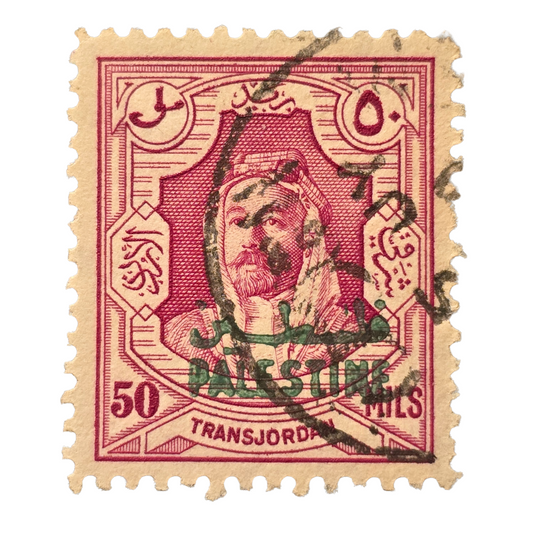 50 mils Transjordan stamp Palestine overprint 