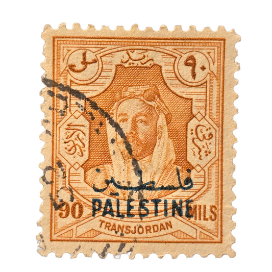 Transjordan 90 Mils Orange-brown Stamp Palestine Overprint