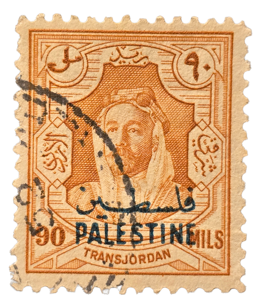 Transjordan 90 mils orange-brown stamp with Palestine overprint on white background