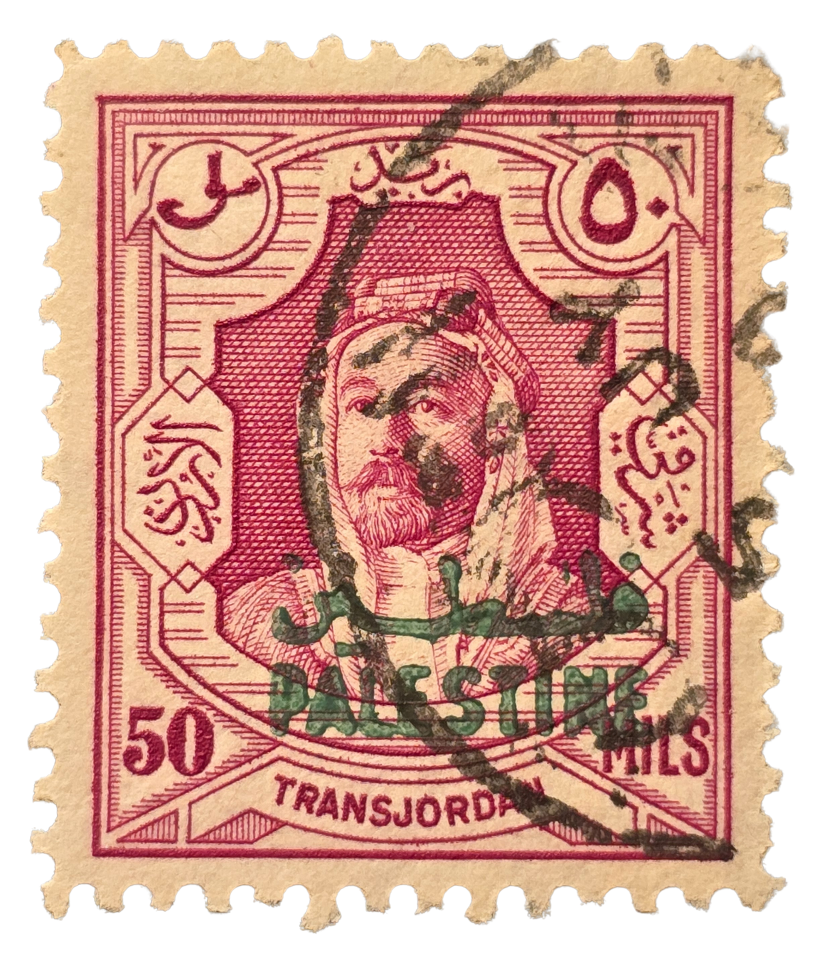 Transjordan 50 mils carmine stamp with Palestine overprint on white background